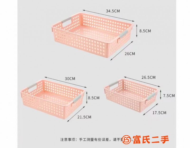 Storage Basket