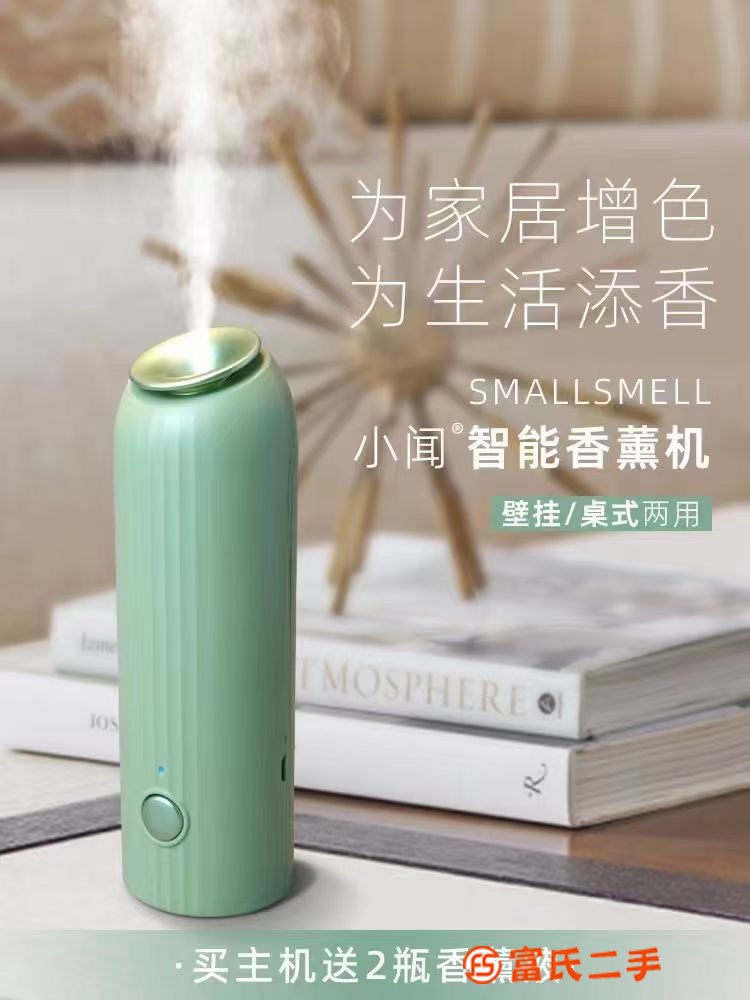 Aromatherapy machine