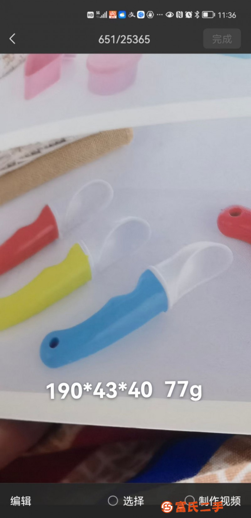 Children's spoon