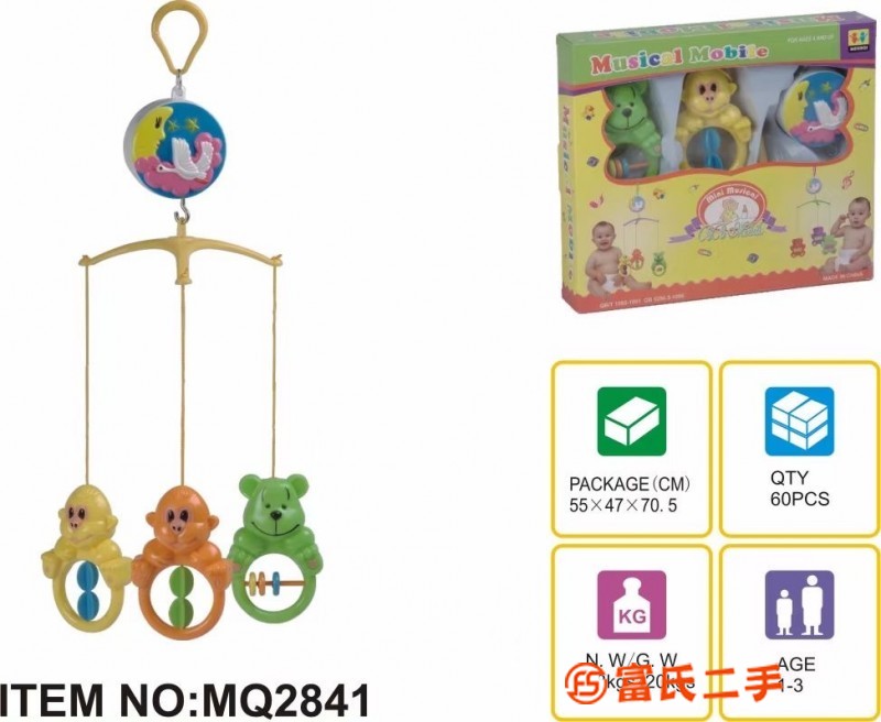 Children's intelligence toy