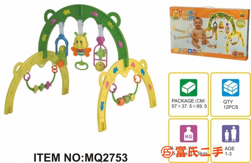 Children's intelligence toy