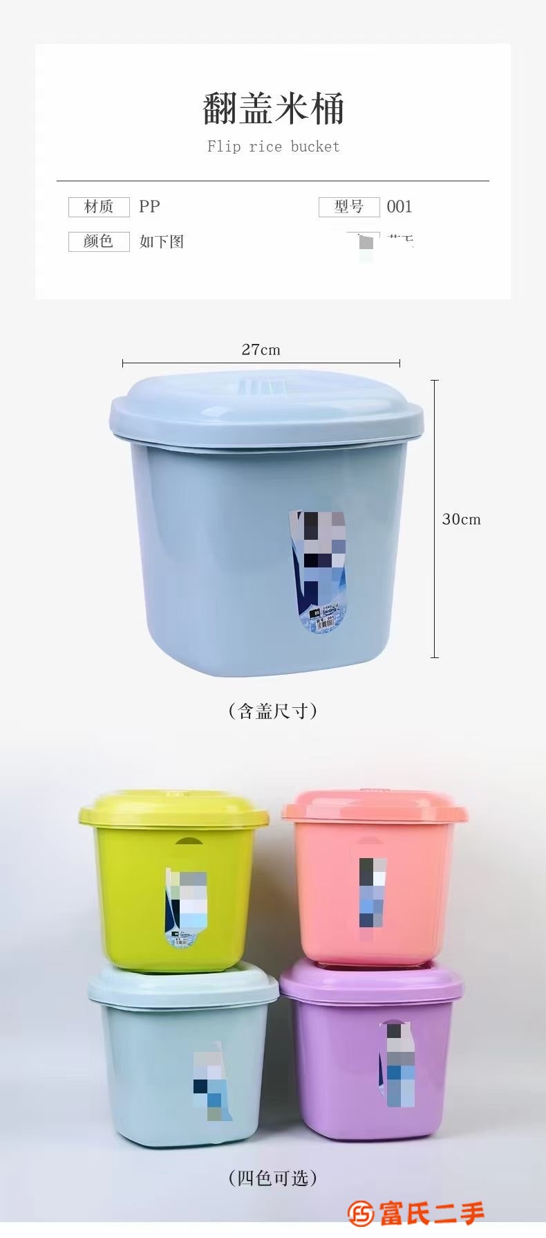 Flip-lid rice bucket