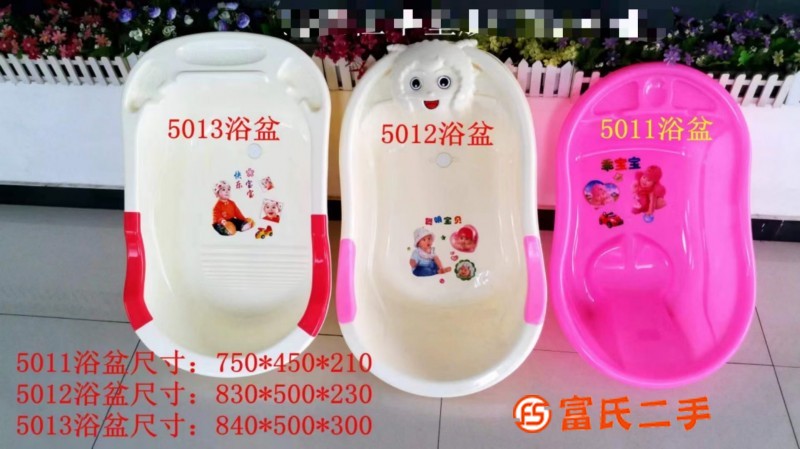 Cartoon bathtub for children