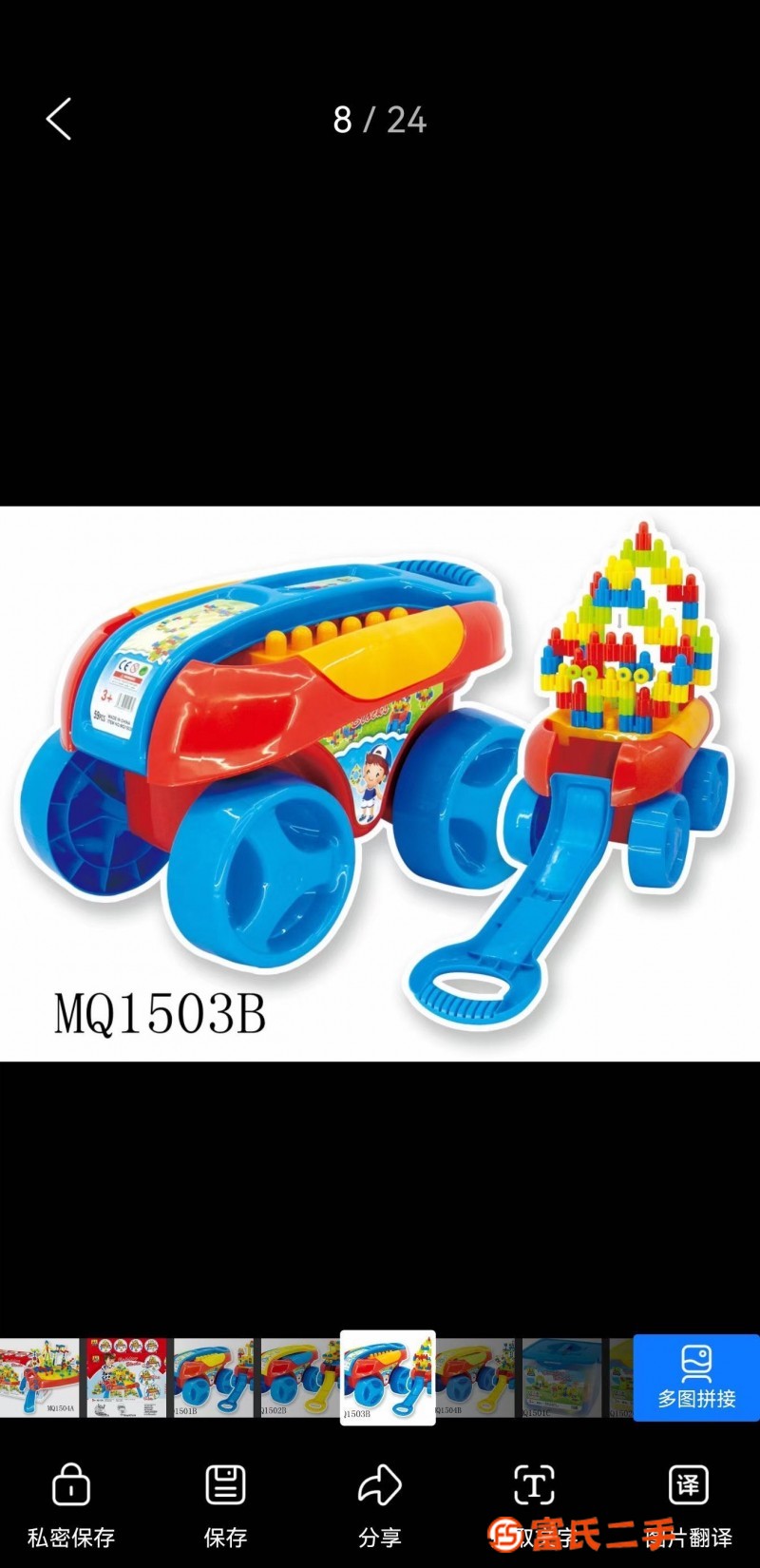 Children's toy car and build block assembling music