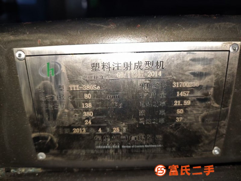 Transfer of Donghua 380 servo motor.