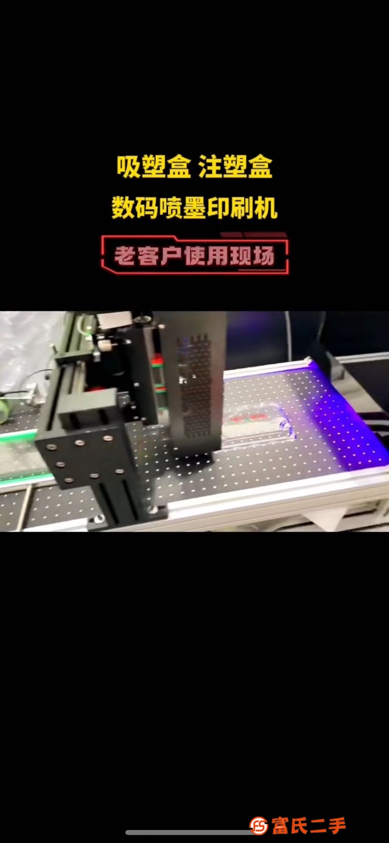 Digital printer for blister box and injection box