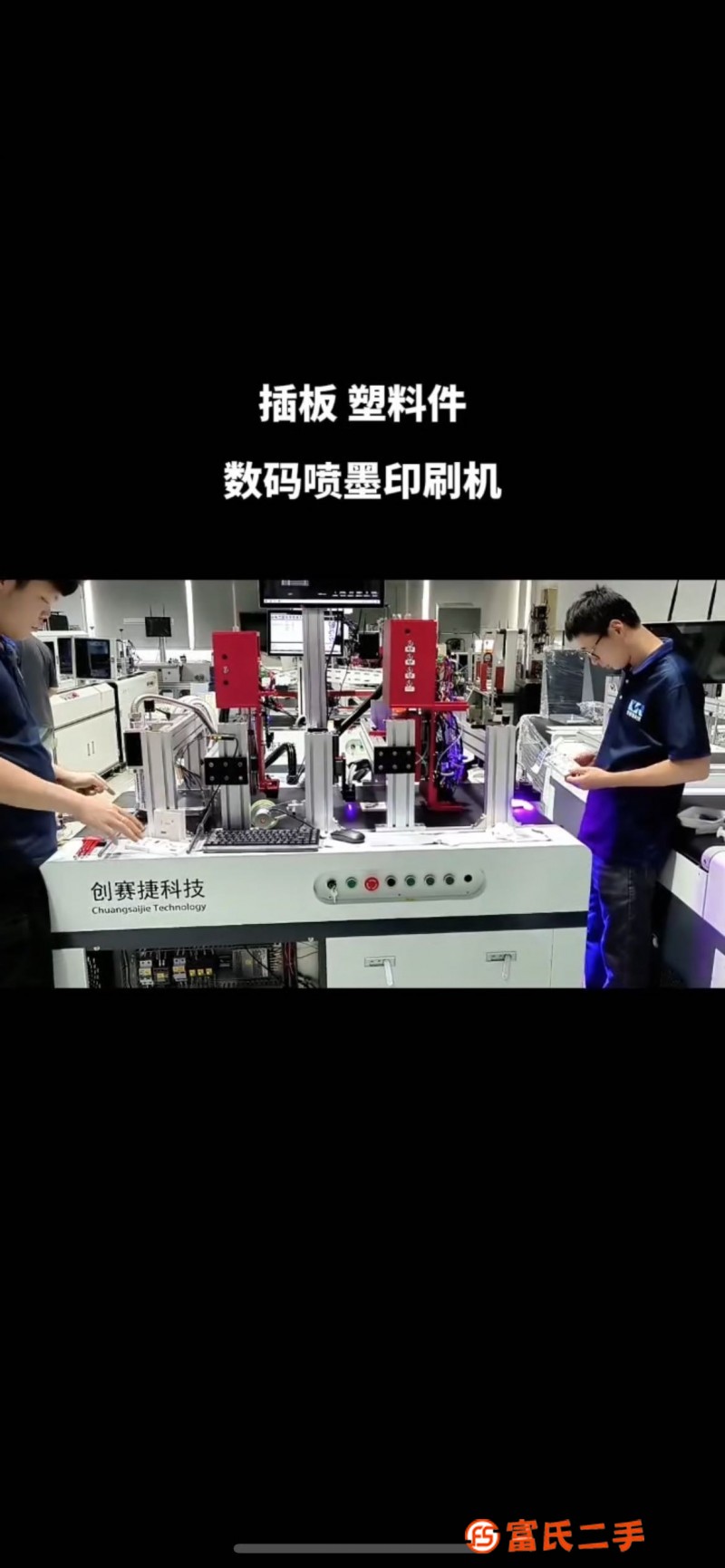 Plastic Parts Digital Printing Machine [Rose]