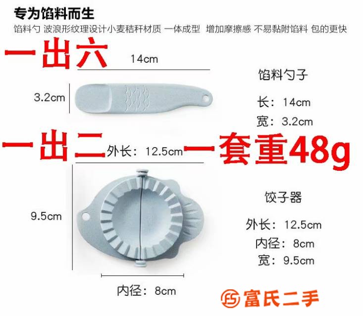 懒人包饺子神器